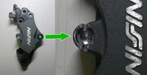 なめた箇所 ブレーキキャリパー、舐めてしまったネジ部。